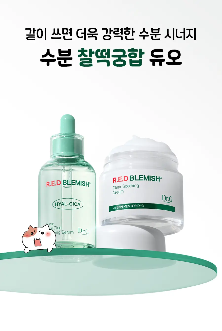 [수분진정/쫀냐미한정] 닥터지 레드 블레미쉬 클리어 히알 시카 수딩 세럼 50ml 1+1 기획(+세안밴드 증정) 상세페이지 20